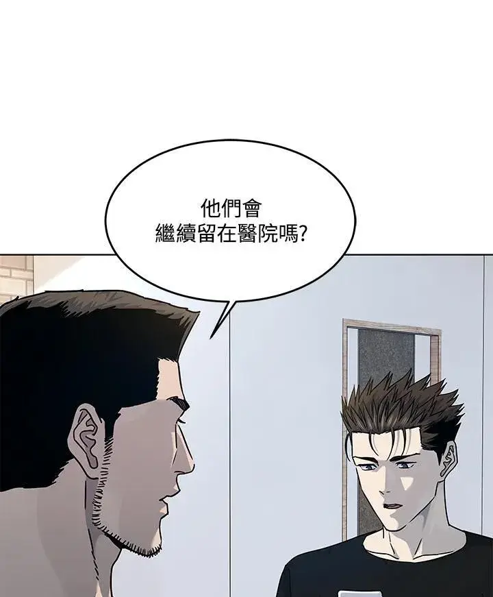 漫画《黑域之神》第2季 第61话第96张图