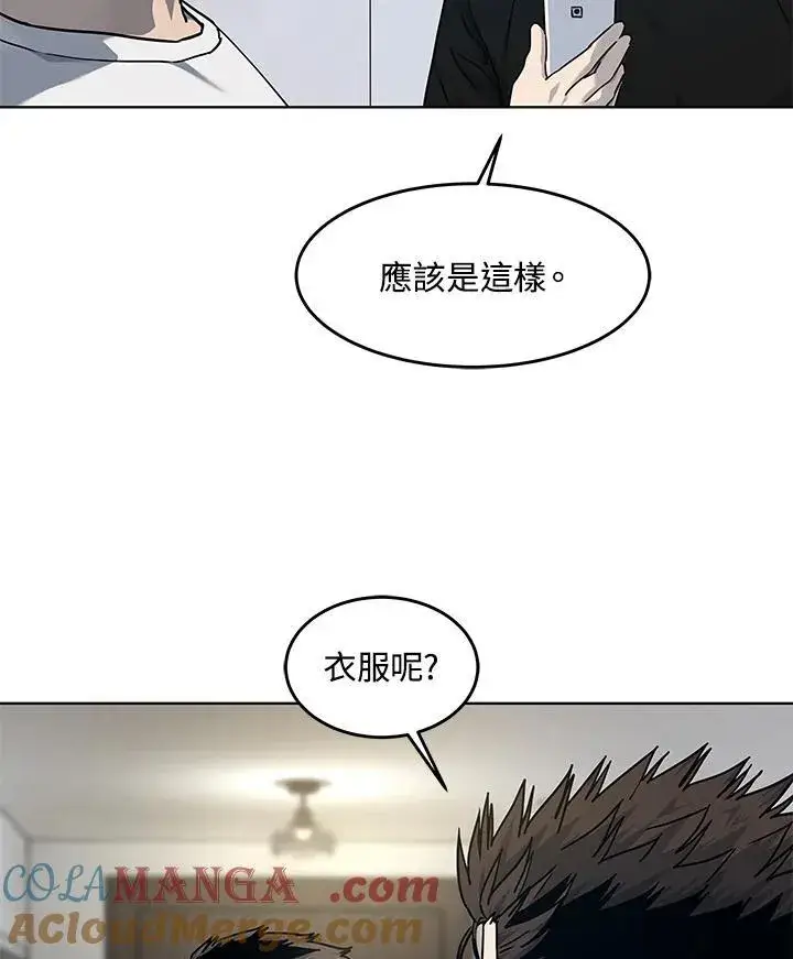 漫画《黑域之神》第2季 第61话第97张图