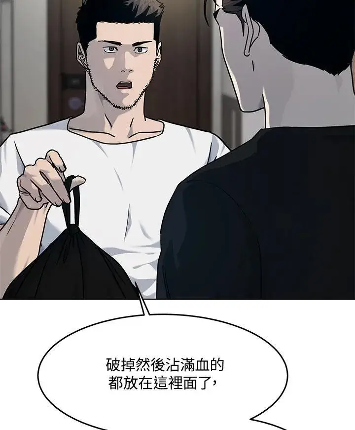 漫画《黑域之神》第2季 第61话第98张图
