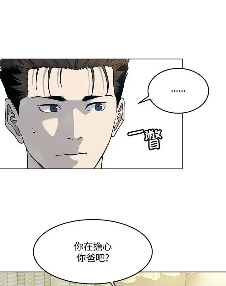 漫画《黑域之神》第2季 第62话第104张图