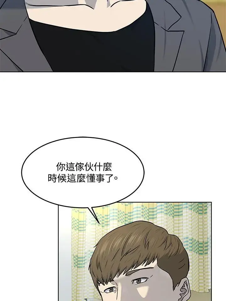 漫画《黑域之神》第2季 第62话第108张图