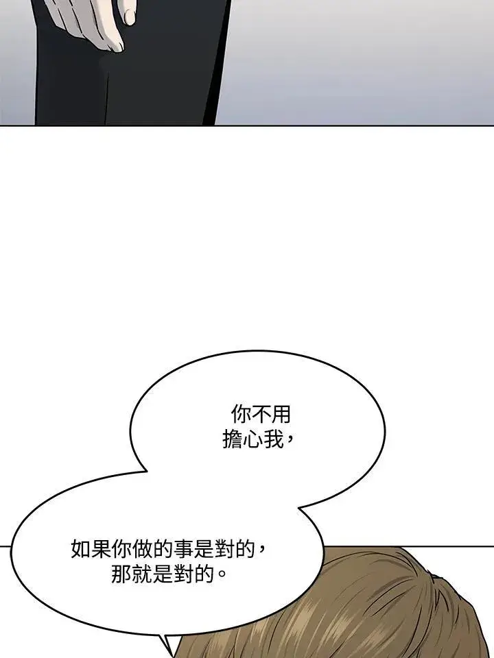 漫画《黑域之神》第2季 第62话第110张图
