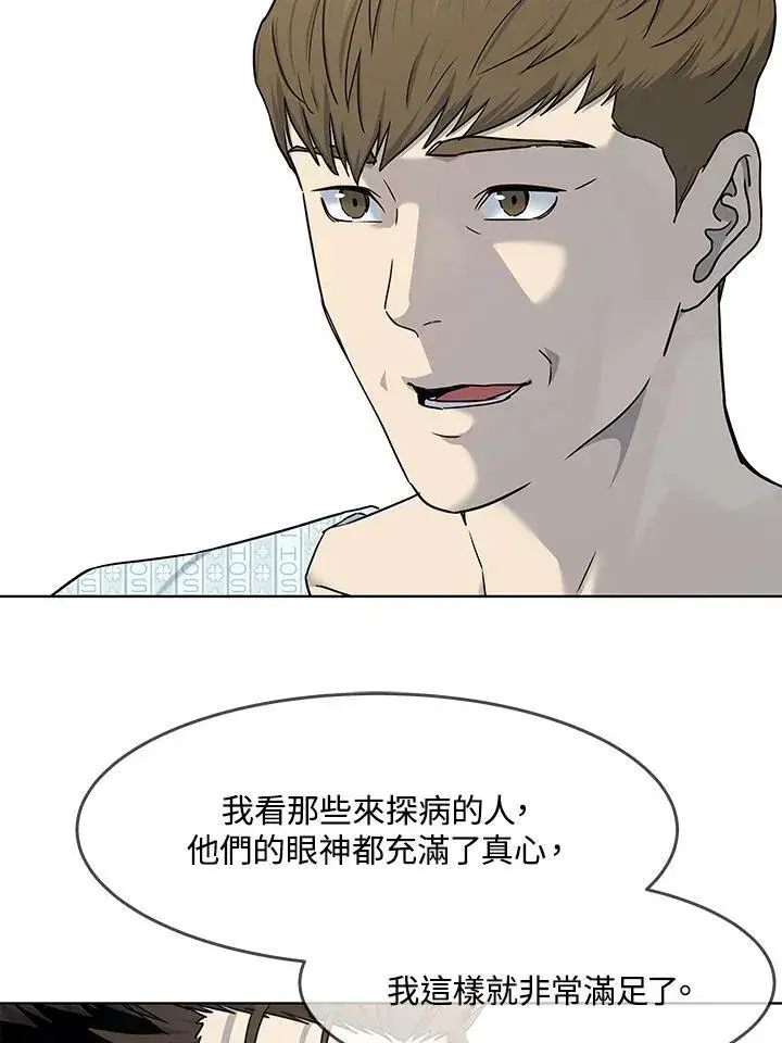 漫画《黑域之神》第2季 第62话第111张图