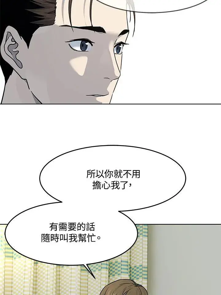 漫画《黑域之神》第2季 第62话第112张图