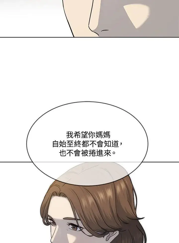 漫画《黑域之神》第2季 第62话第116张图