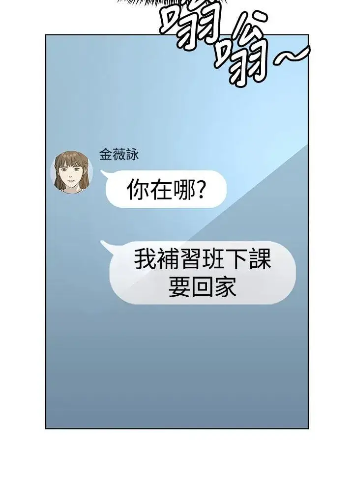 漫画《黑域之神》第2季 第62话第12张图
