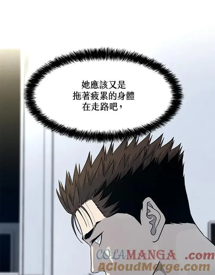 漫画《黑域之神》第2季 第62话第13张图