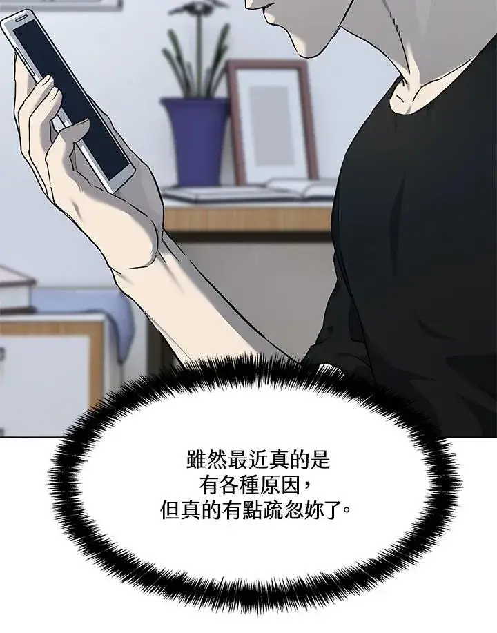 漫画《黑域之神》第2季 第62话第14张图
