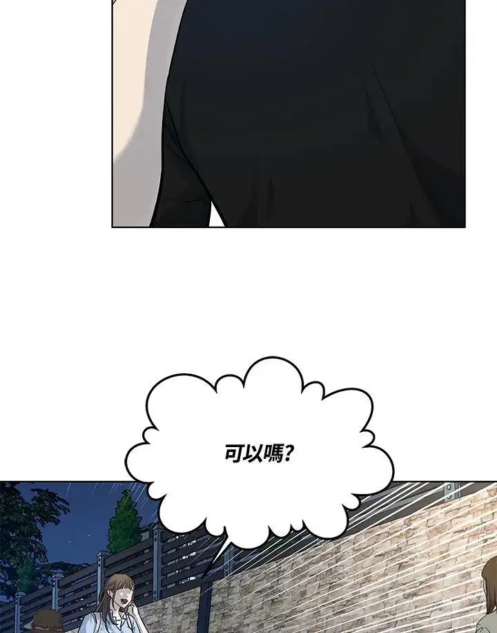 漫画《黑域之神》第2季 第62话第22张图