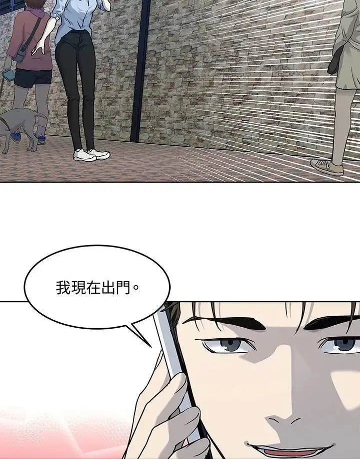 漫画《黑域之神》第2季 第62话第23张图