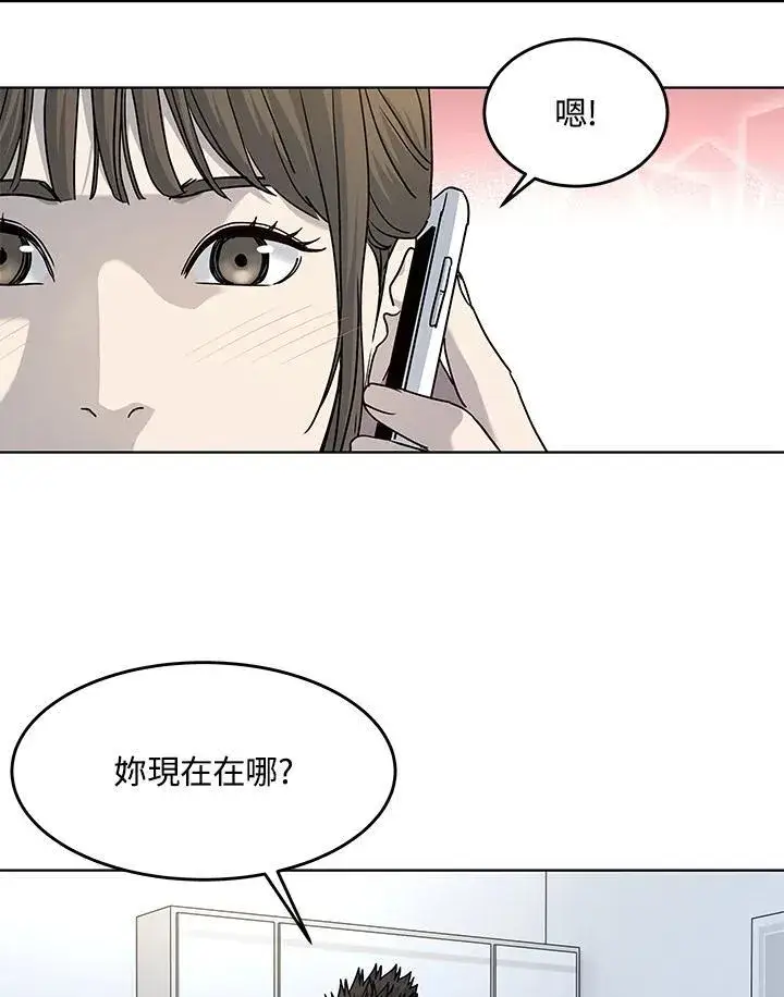 漫画《黑域之神》第2季 第62话第24张图