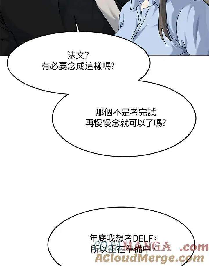 漫画《黑域之神》第2季 第62话第45张图