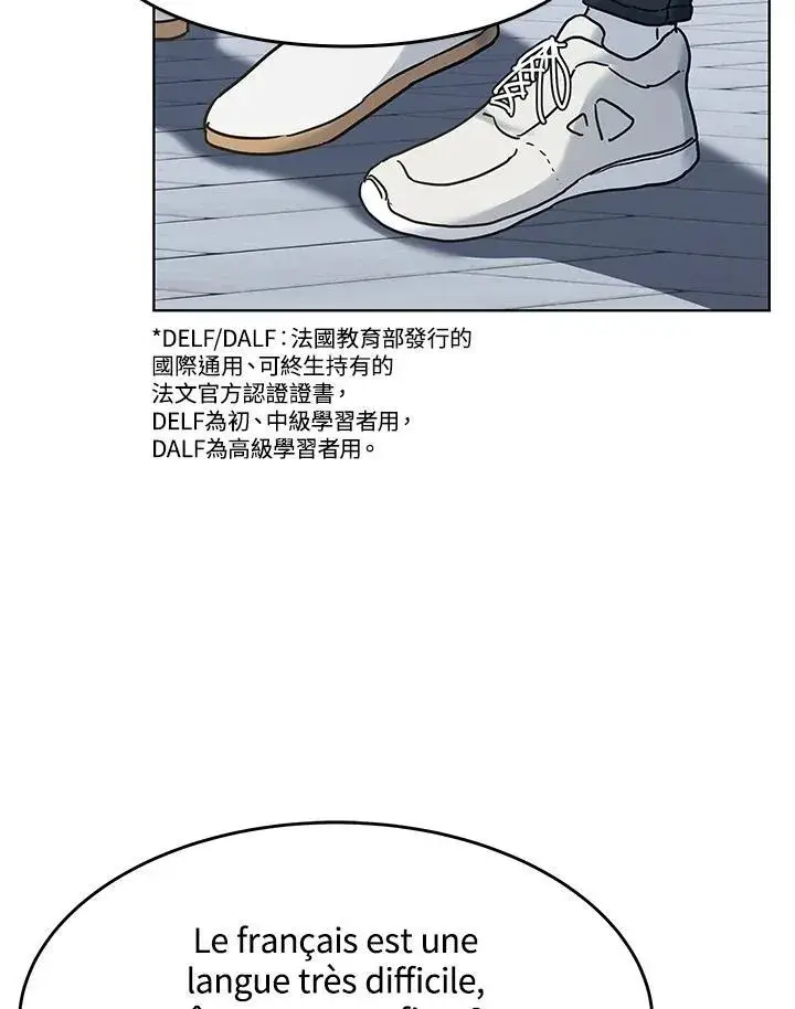 漫画《黑域之神》第2季 第62话第47张图