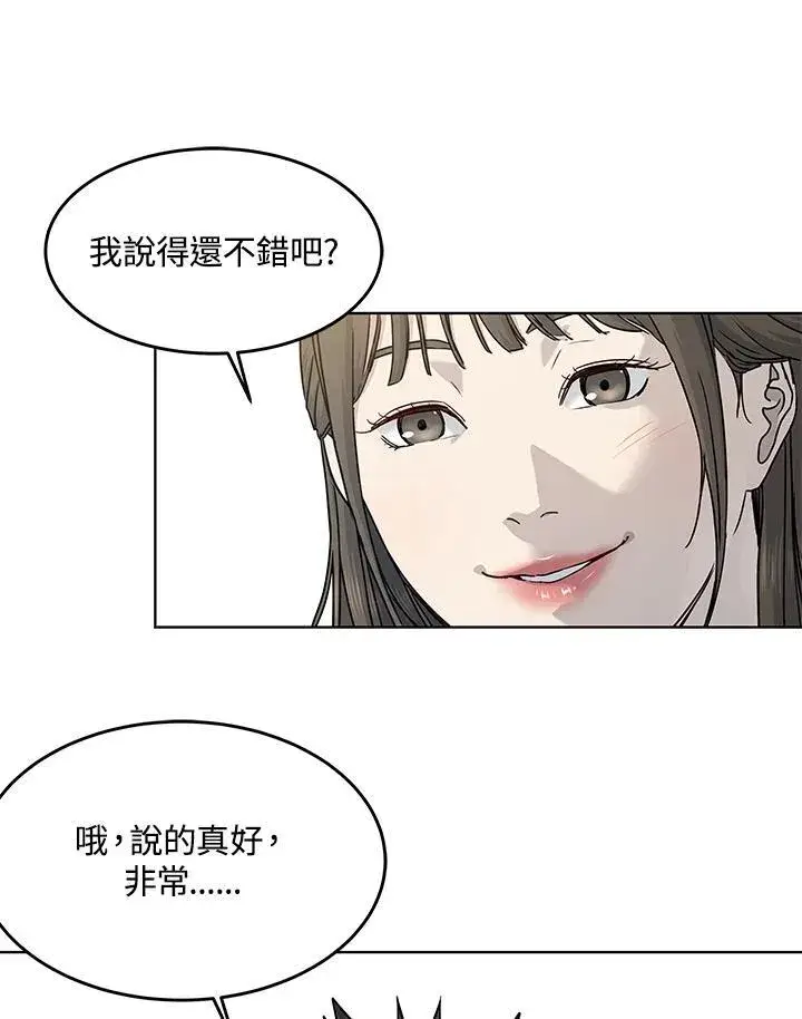 漫画《黑域之神》第2季 第62话第50张图