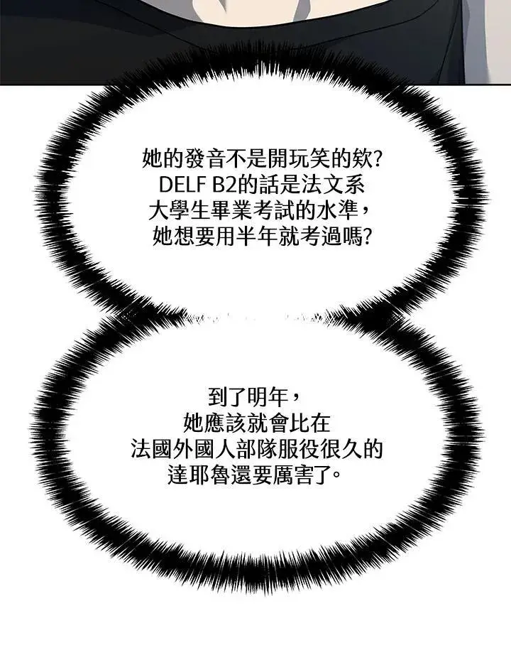 漫画《黑域之神》第2季 第62话第52张图