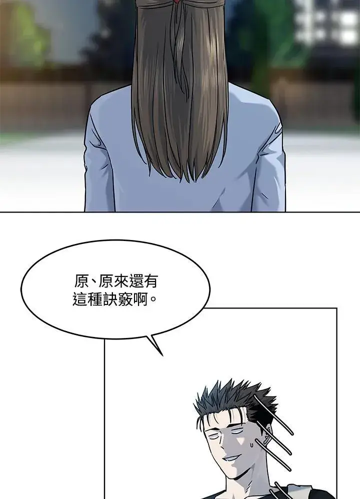 漫画《黑域之神》第2季 第62话第56张图