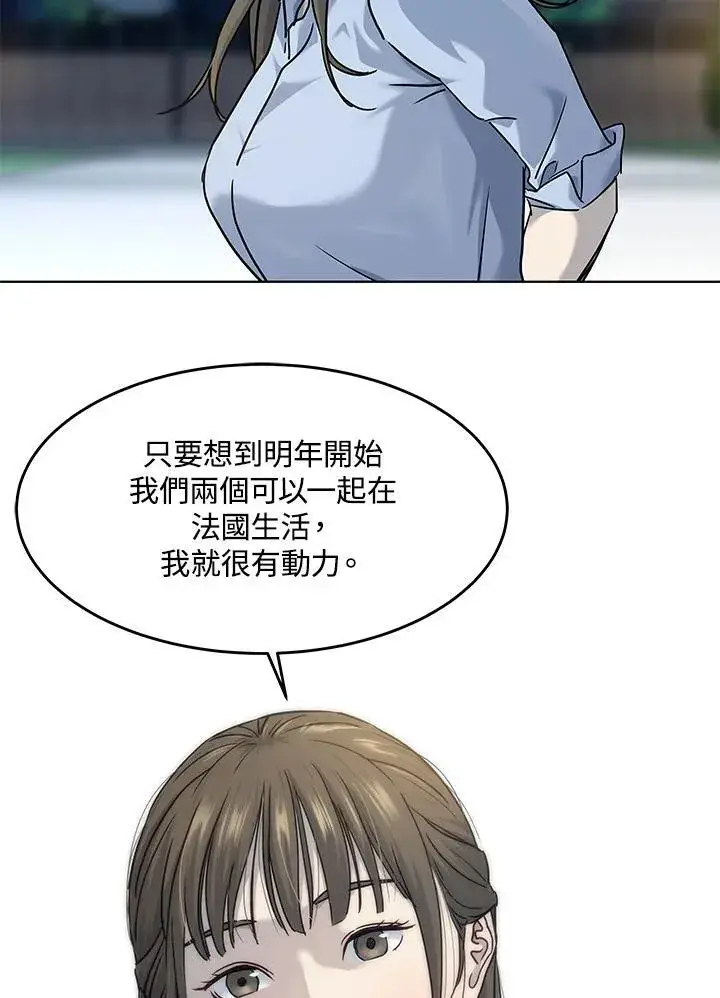 漫画《黑域之神》第2季 第62话第58张图