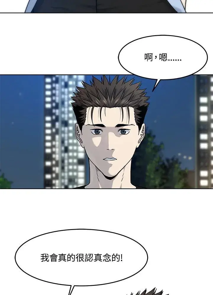 漫画《黑域之神》第2季 第62话第60张图