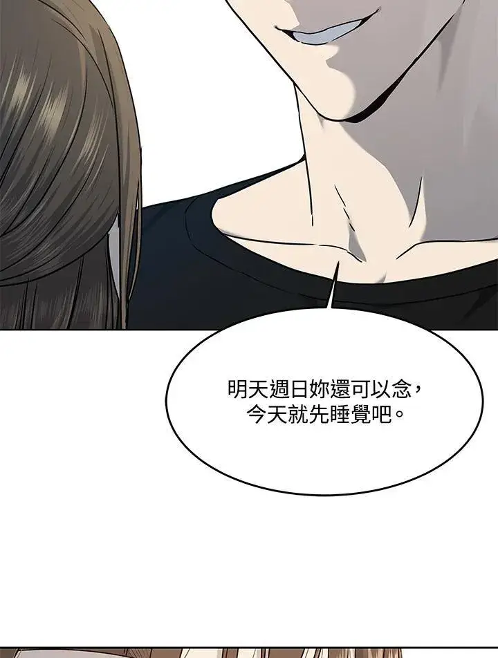 漫画《黑域之神》第2季 第62话第67张图