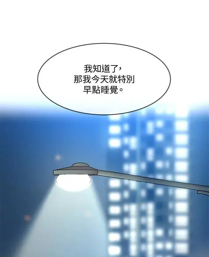 漫画《黑域之神》第2季 第62话第71张图