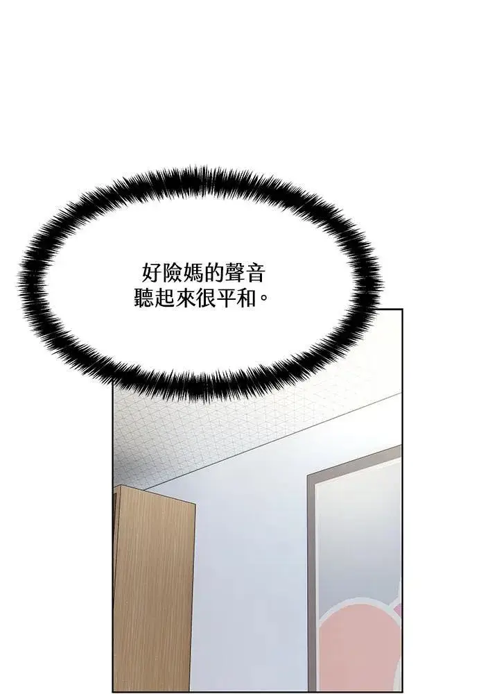 漫画《黑域之神》第2季 第62话第78张图