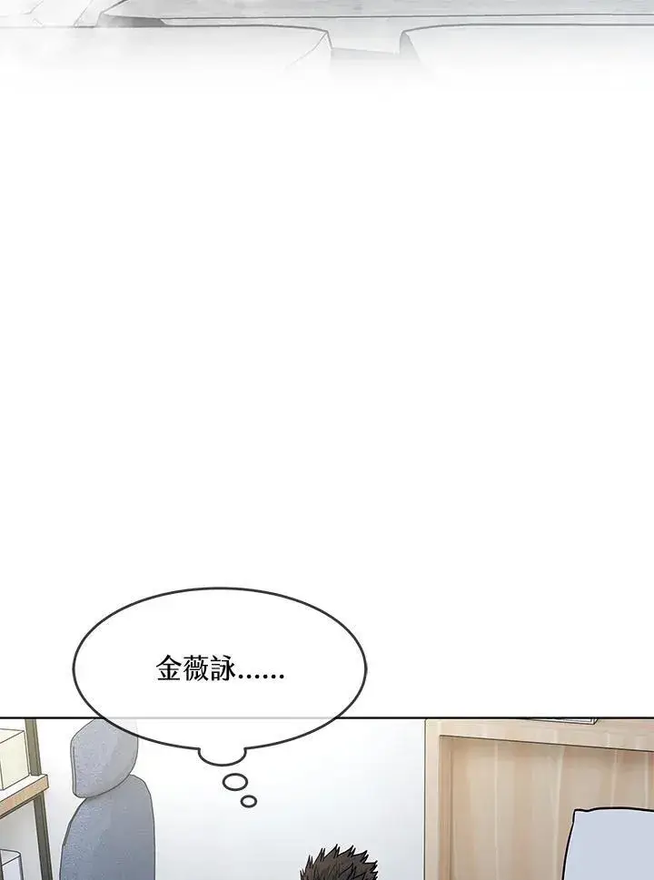 漫画《黑域之神》第2季 第62话第8张图