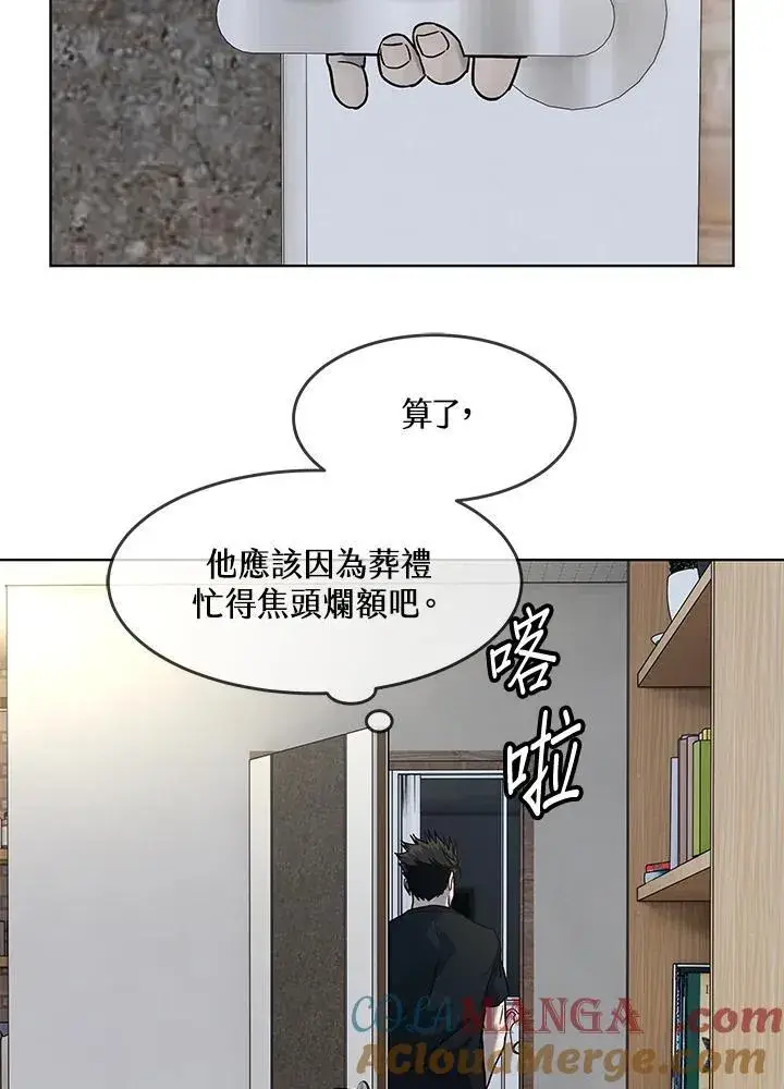 漫画《黑域之神》第2季 第62话第81张图
