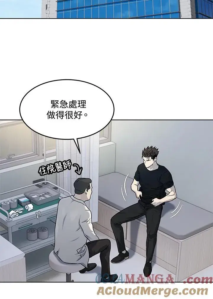 漫画《黑域之神》第2季 第62话第85张图