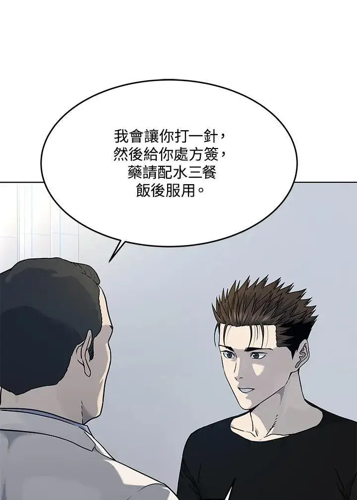 漫画《黑域之神》第2季 第62话第86张图