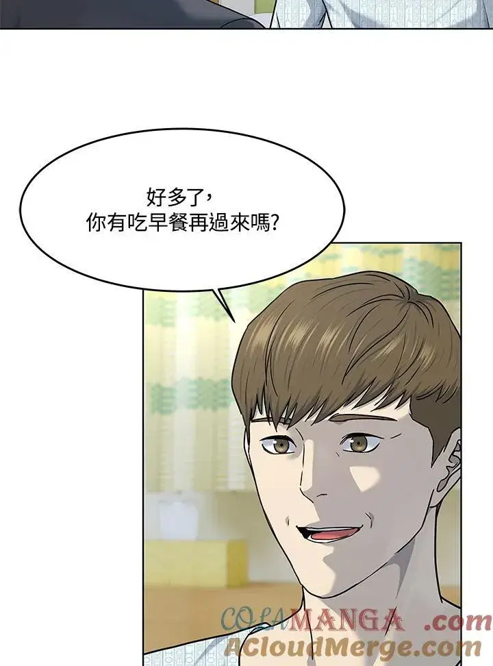 漫画《黑域之神》第2季 第62话第93张图