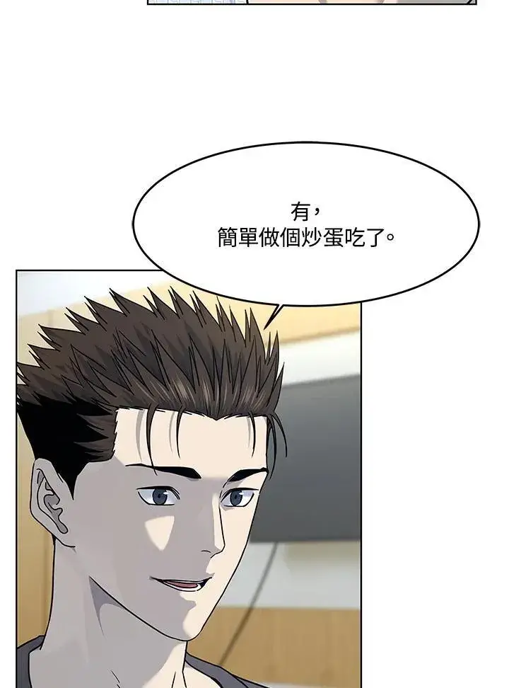 漫画《黑域之神》第2季 第62话第94张图