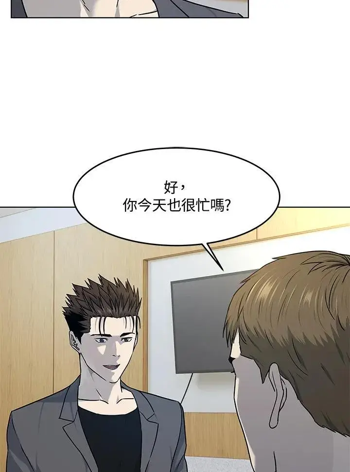 漫画《黑域之神》第2季 第62话第95张图