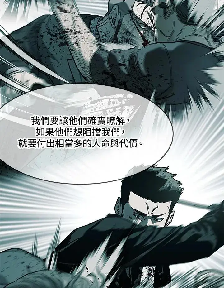 漫画《黑域之神》第2季 第63话第103张图