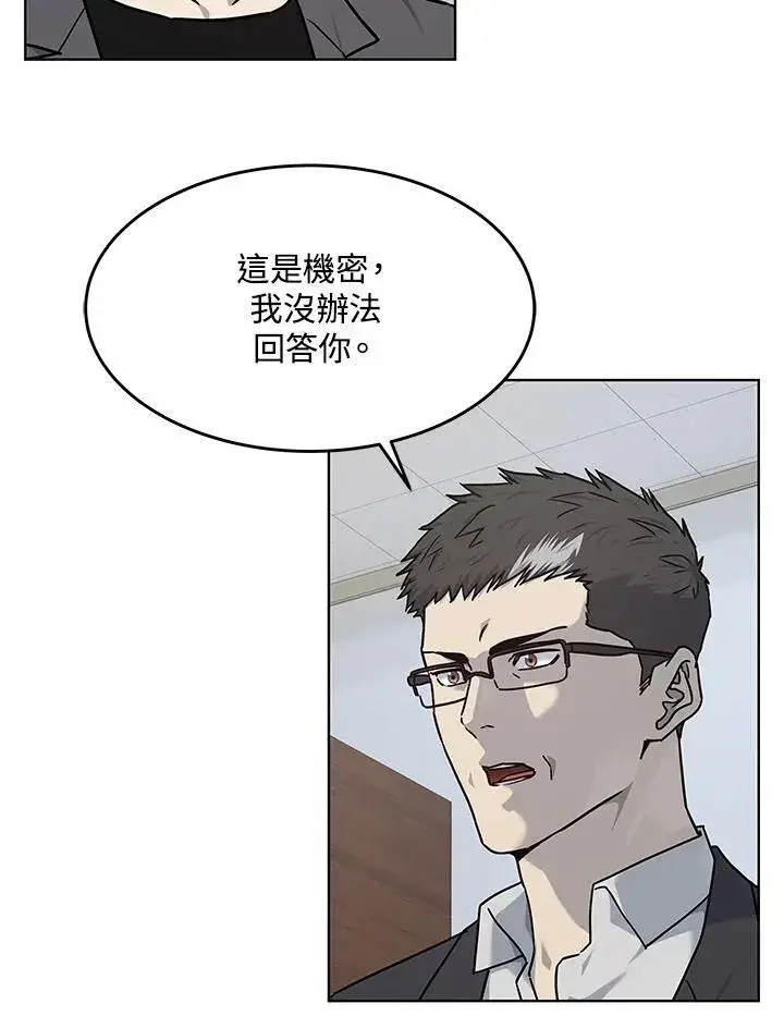 漫画《黑域之神》第2季 第63话第107张图