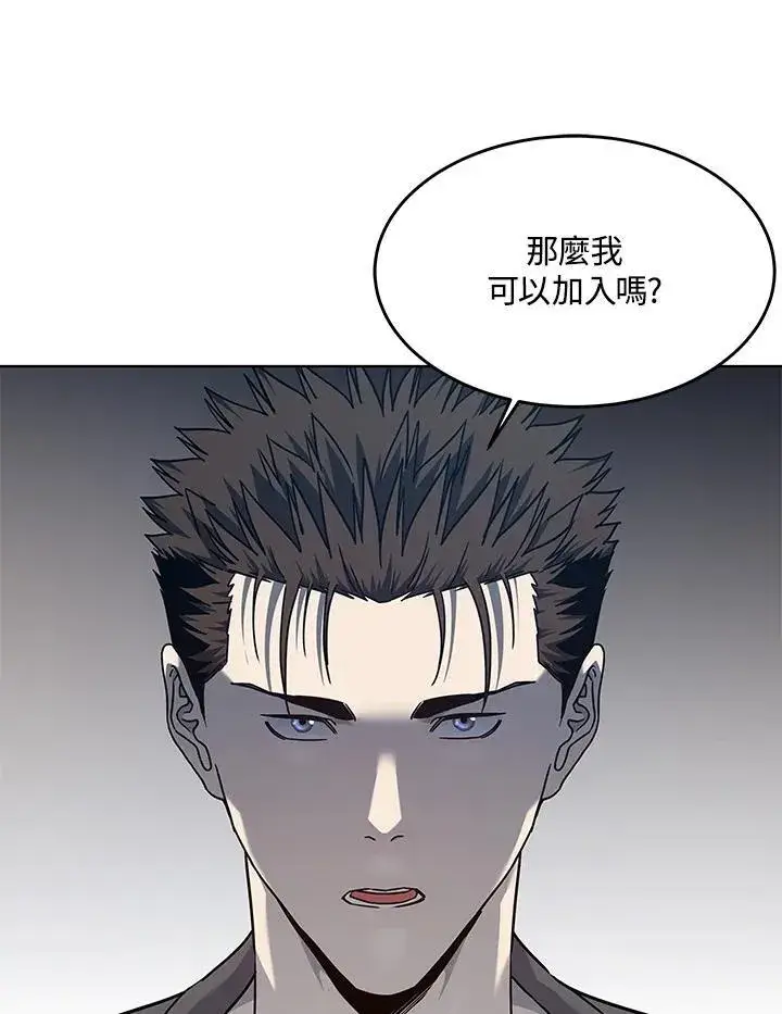 漫画《黑域之神》第2季 第63话第110张图