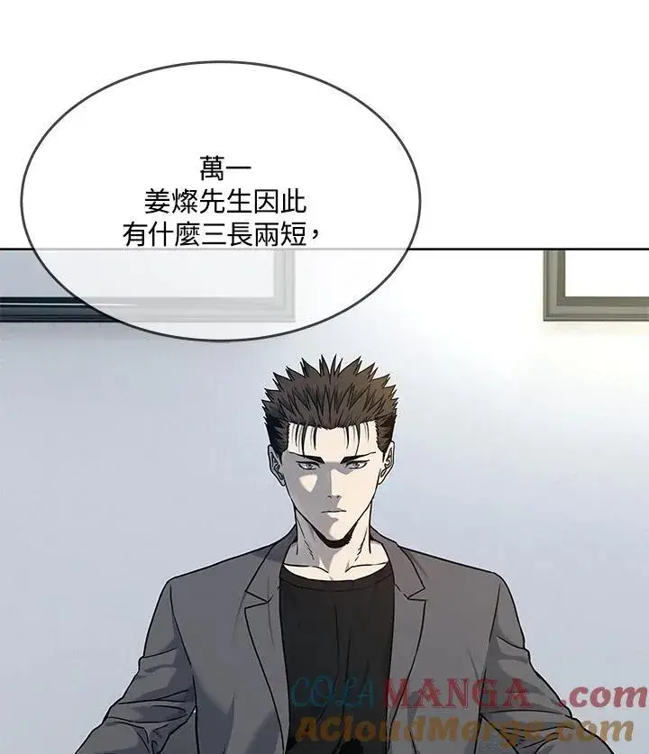 漫画《黑域之神》第2季 第63话第113张图