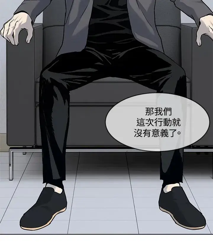 漫画《黑域之神》第2季 第63话第114张图
