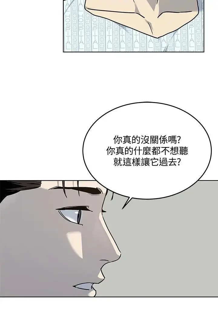 漫画《黑域之神》第2季 第63话第12张图