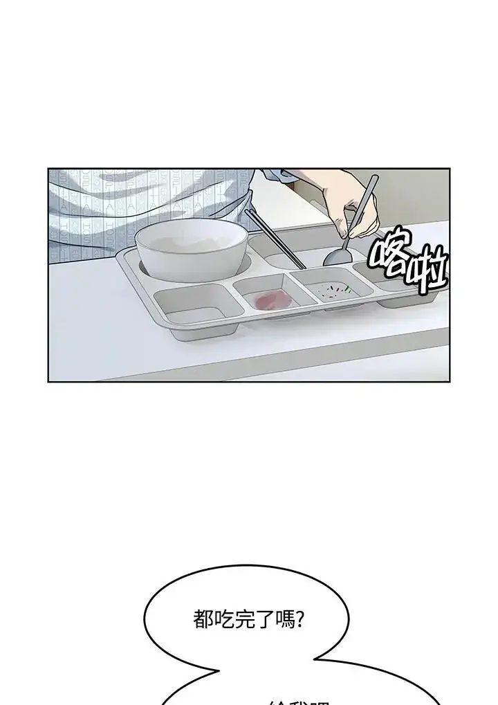 漫画《黑域之神》第2季 第63话第24张图