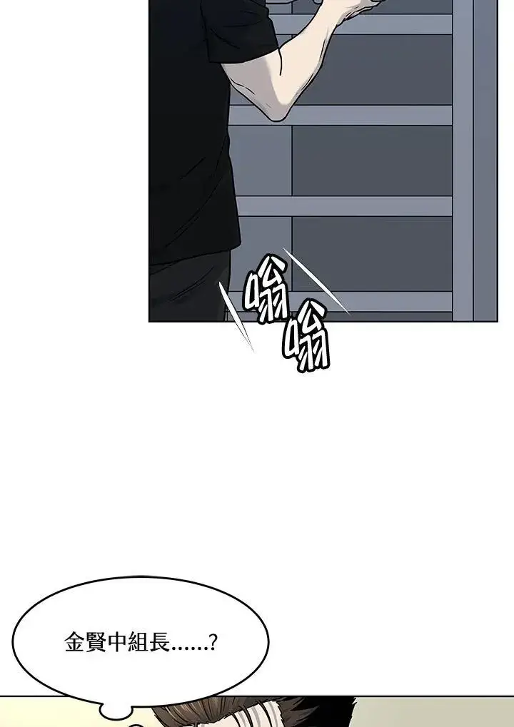 漫画《黑域之神》第2季 第63话第27张图