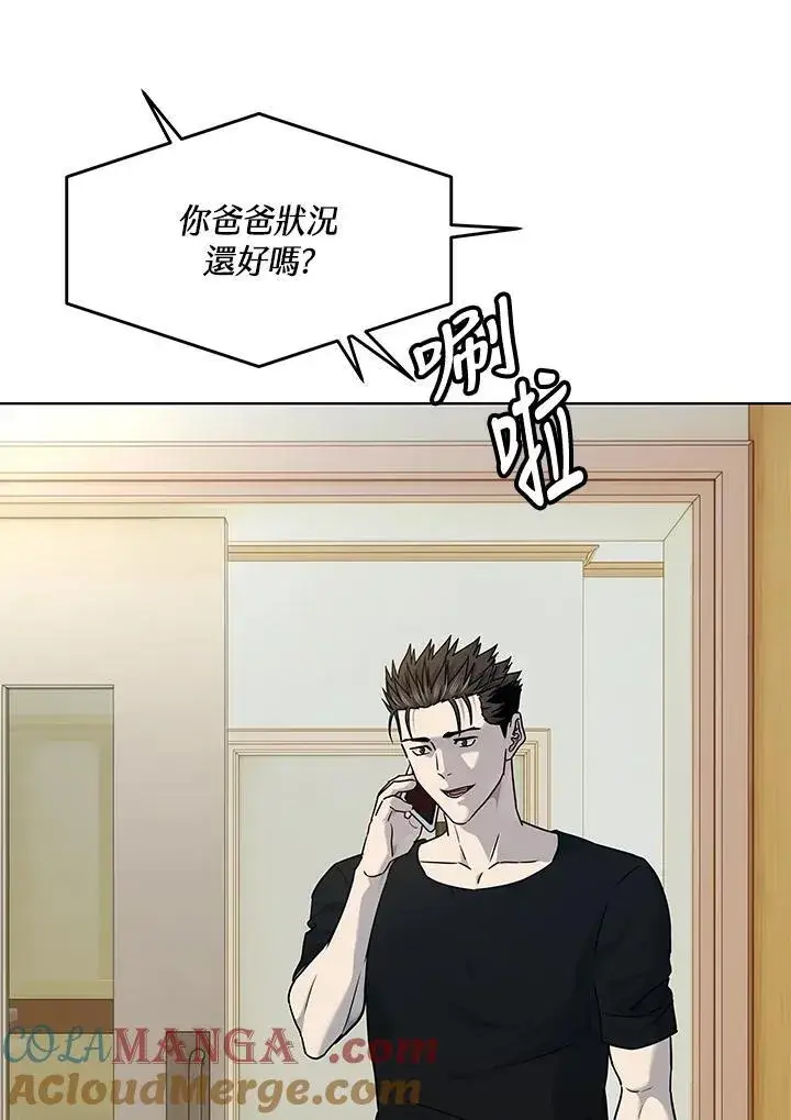 漫画《黑域之神》第2季 第63话第29张图