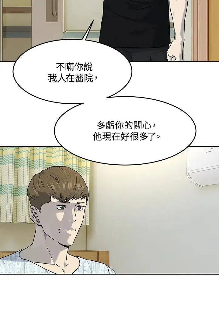 漫画《黑域之神》第2季 第63话第30张图