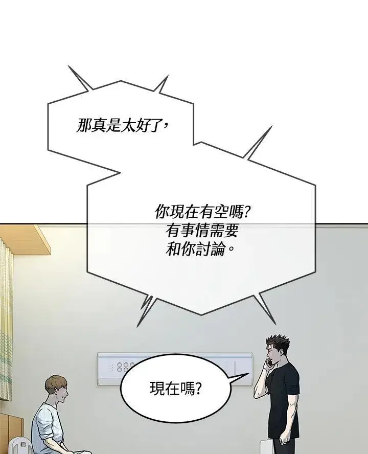 漫画《黑域之神》第2季 第63话第31张图
