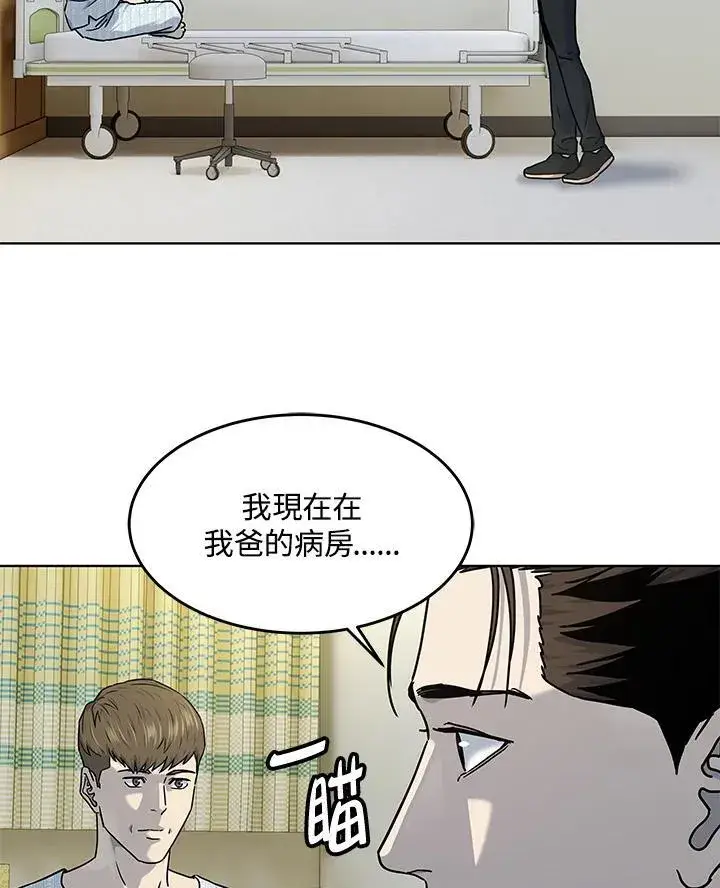 漫画《黑域之神》第2季 第63话第32张图