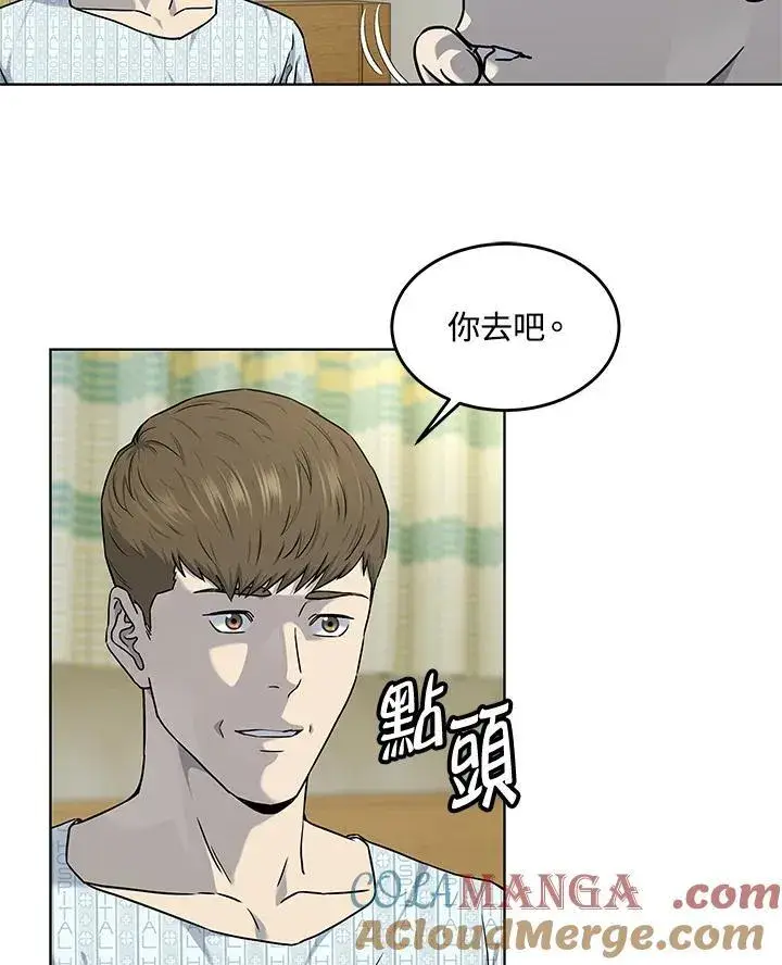 漫画《黑域之神》第2季 第63话第33张图