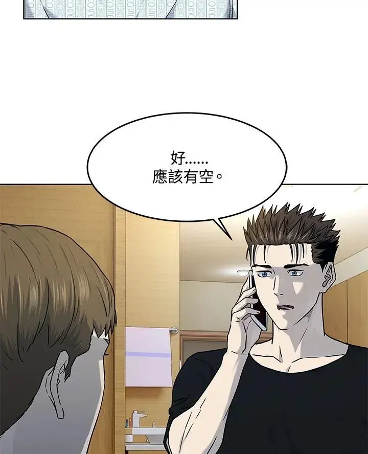 漫画《黑域之神》第2季 第63话第34张图