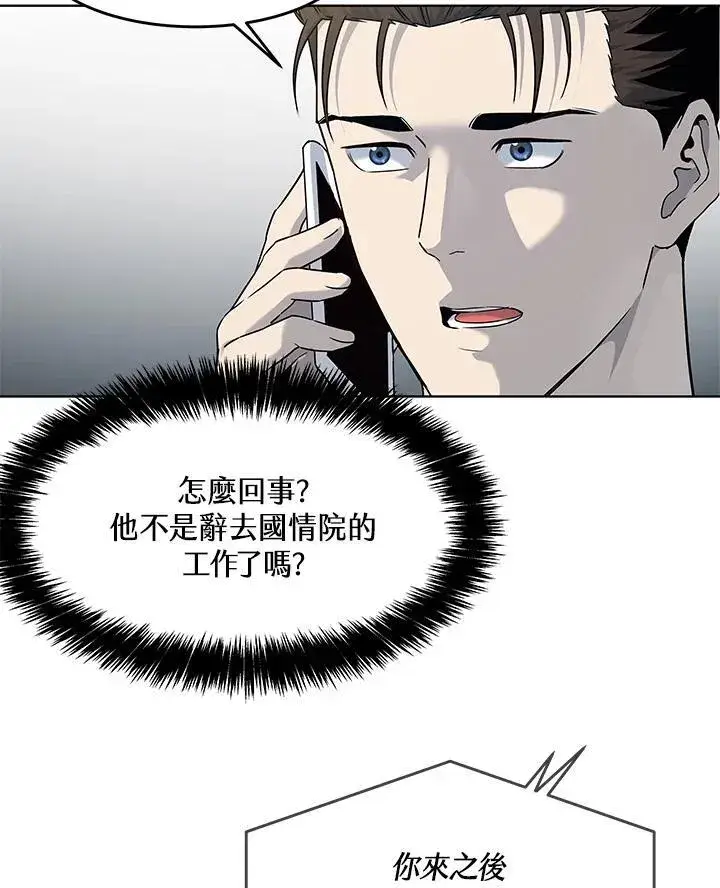 漫画《黑域之神》第2季 第63话第36张图