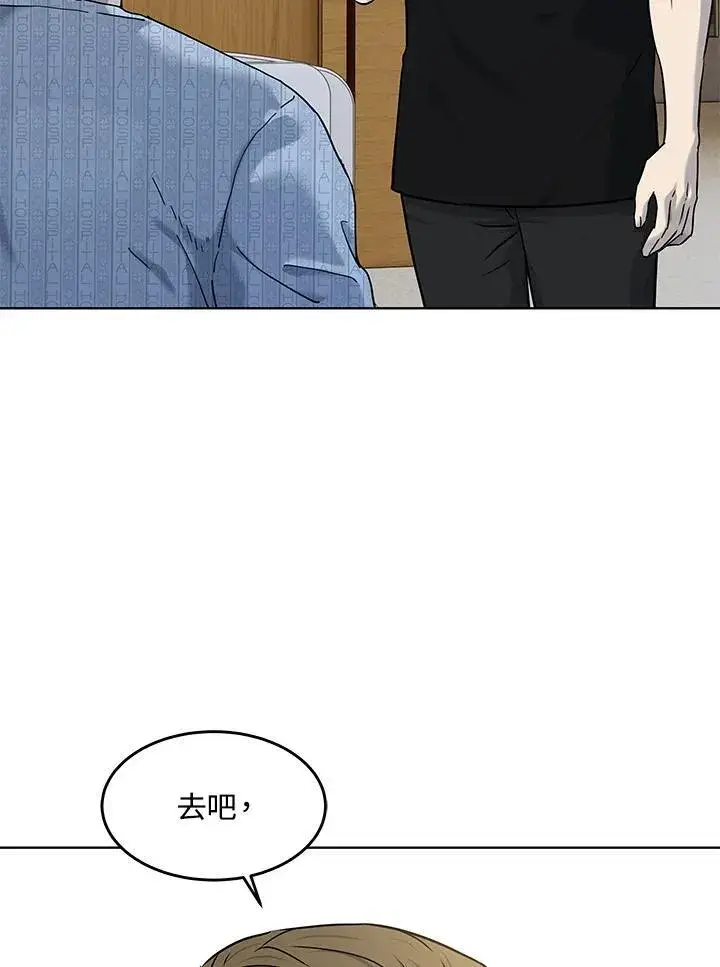 漫画《黑域之神》第2季 第63话第39张图
