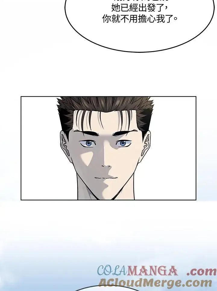 漫画《黑域之神》第2季 第63话第41张图