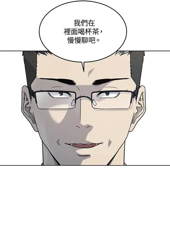 漫画《黑域之神》第2季 第63话第48张图